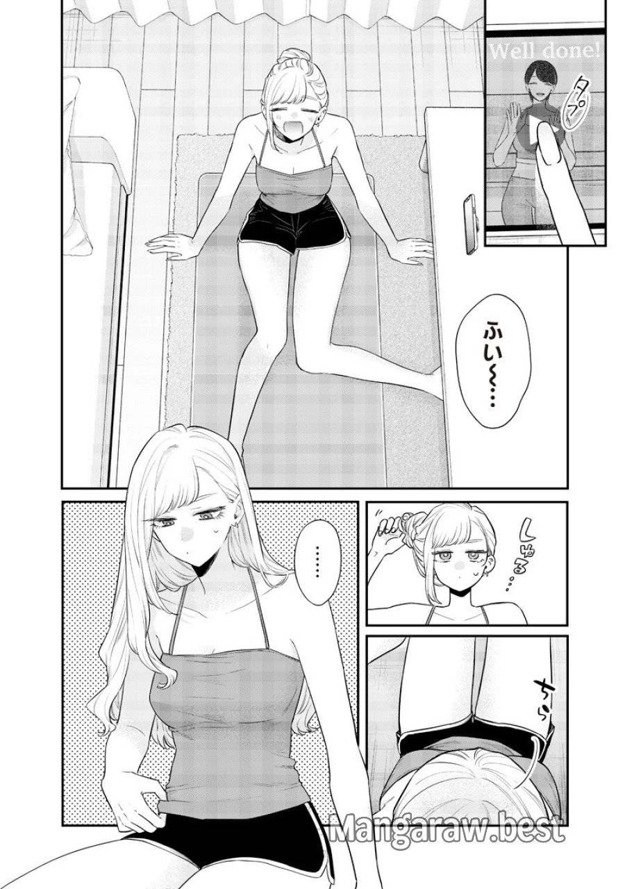 姉のともだち 第22.1話 - 2