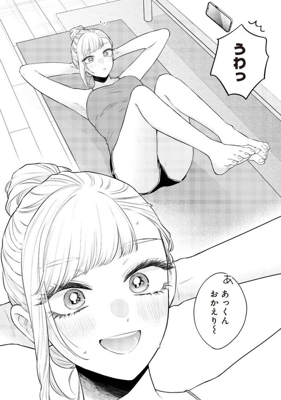 姉のともだち 第22.1話 - 4