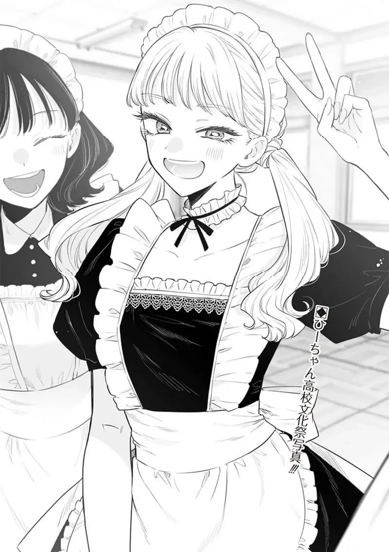 姉のともだち 第22.2話 - 1