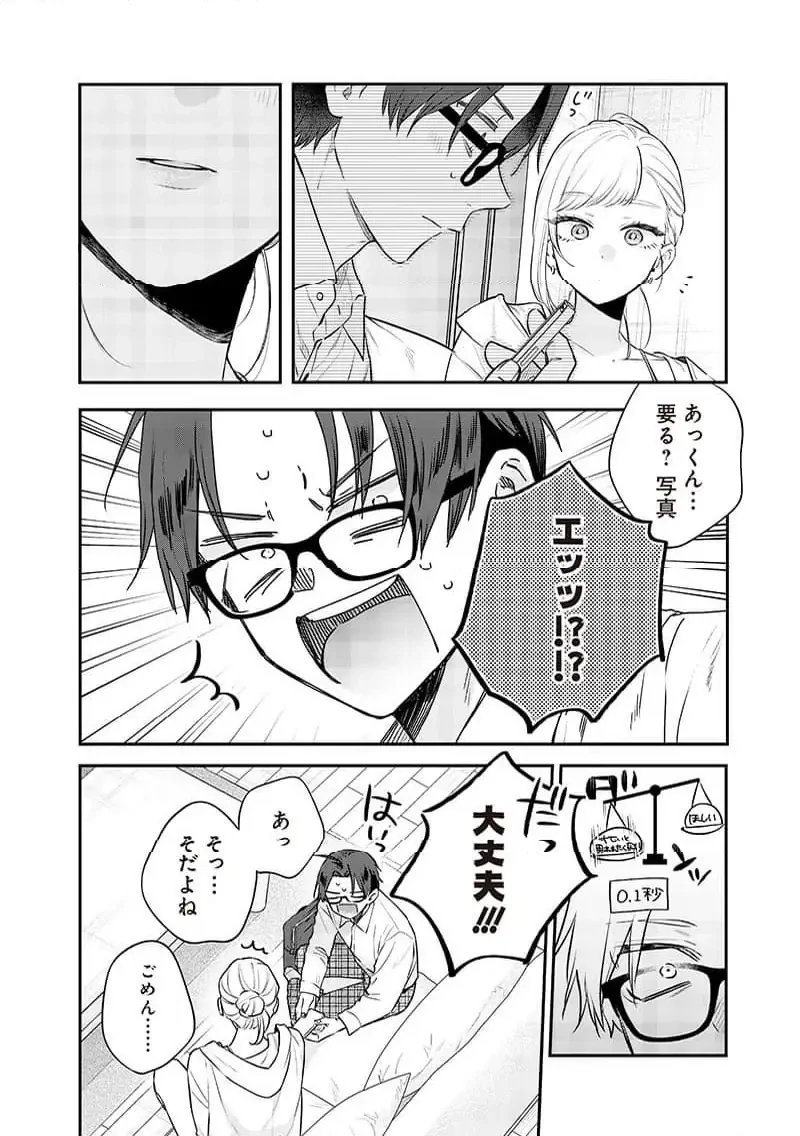 姉のともだち 第22.2話 - 3