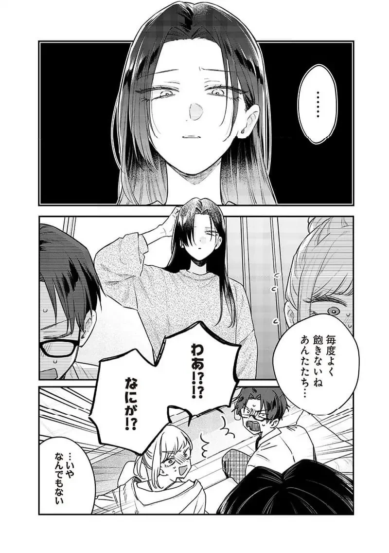姉のともだち 第22.2話 - 5