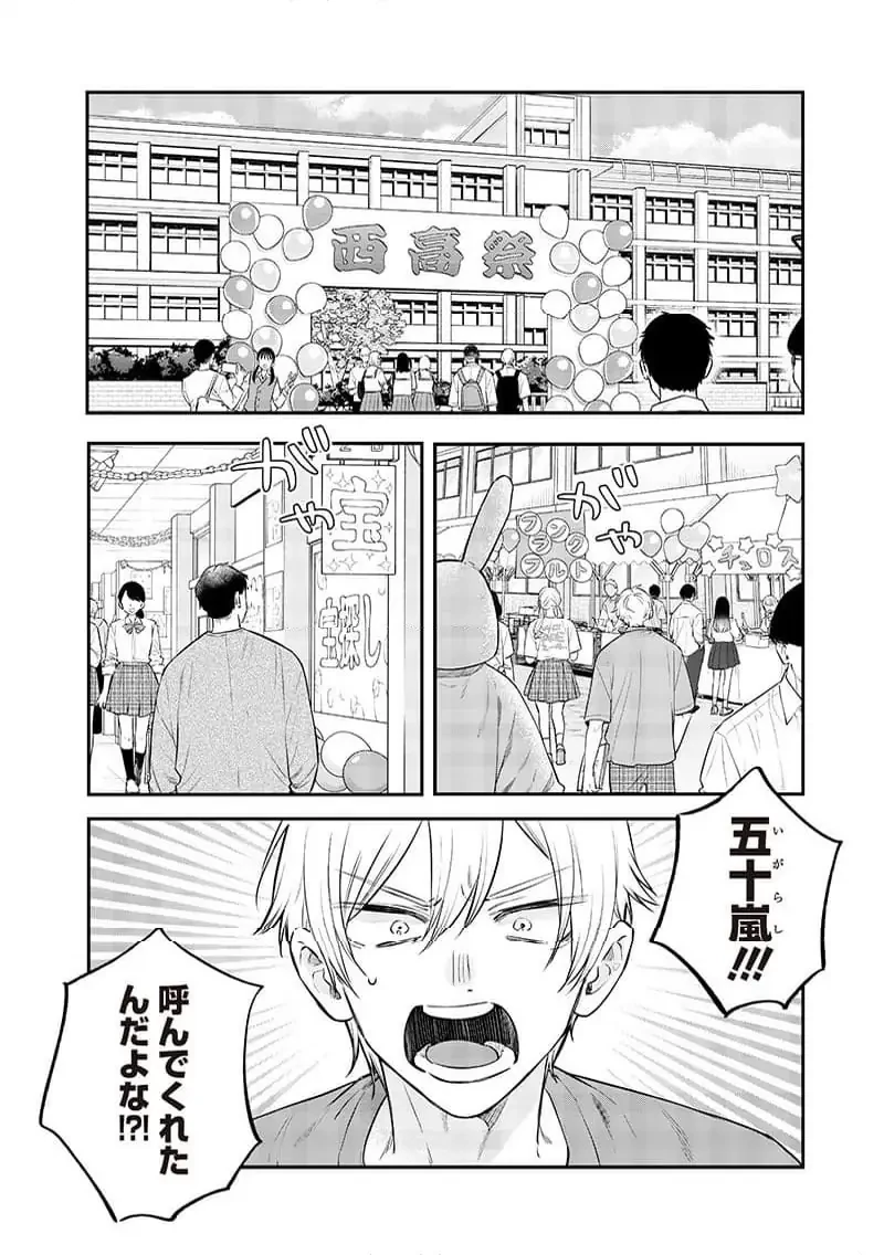 姉のともだち 第22.2話 - 7