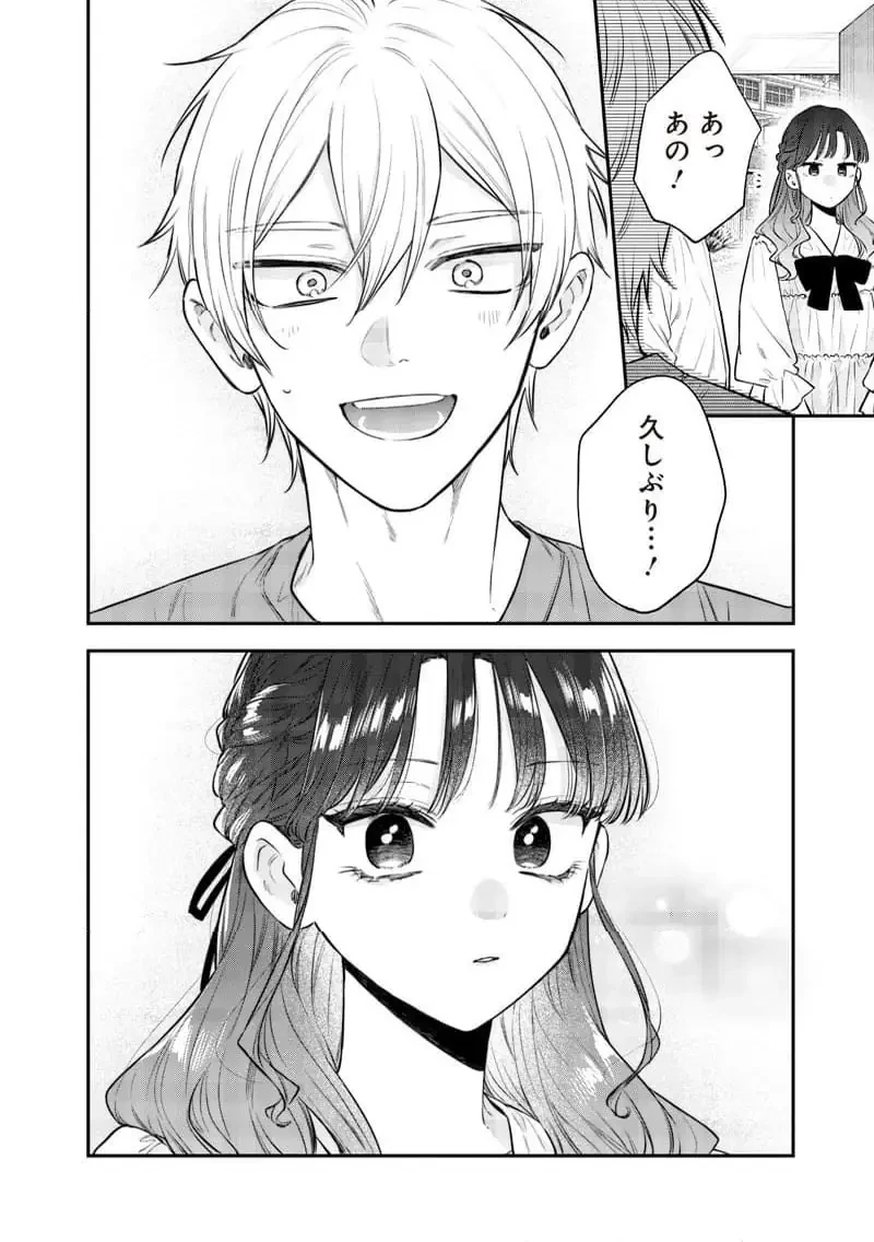 姉のともだち 第22.3話 - 5