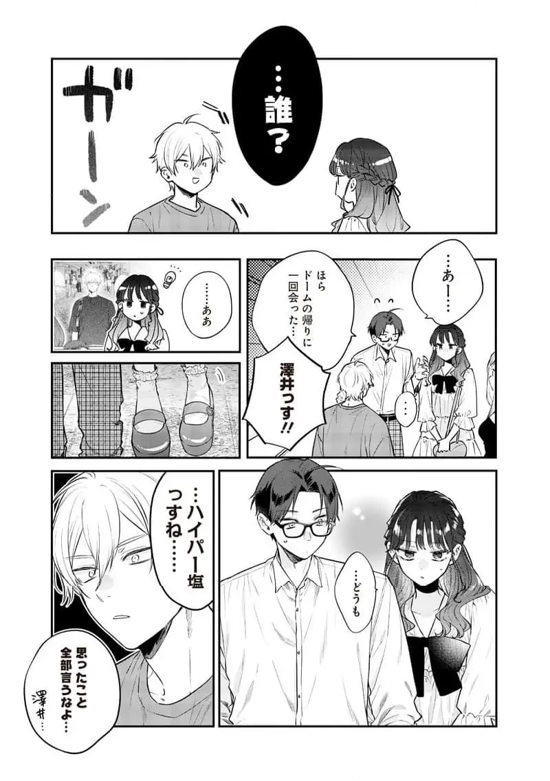 姉のともだち 第22.3話 - 6