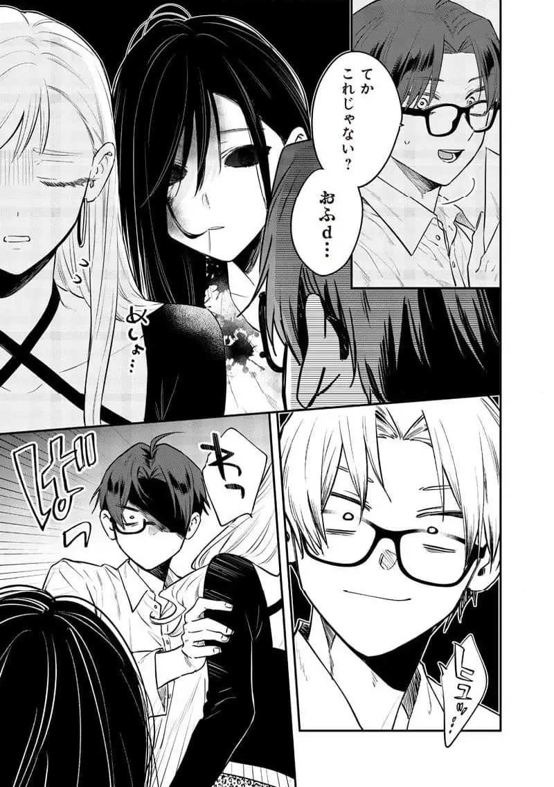 姉のともだち 第23.3話 - 7