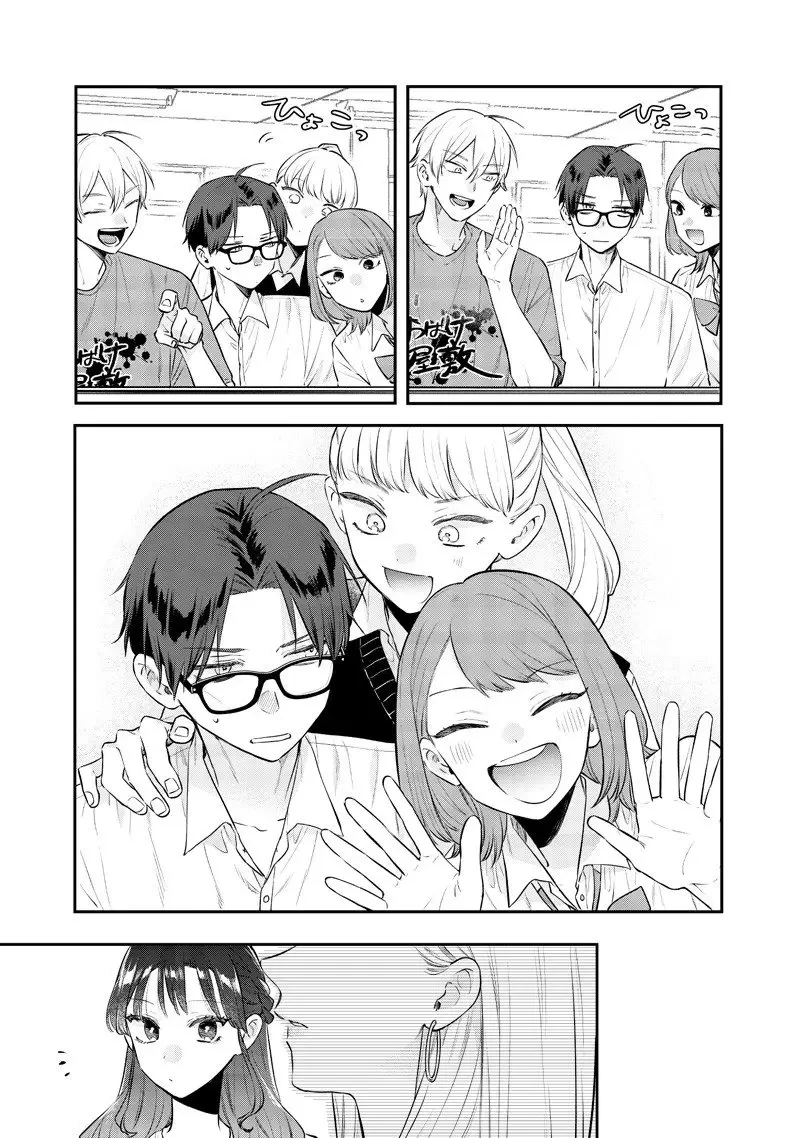 姉のともだち 第24.1話 - 9