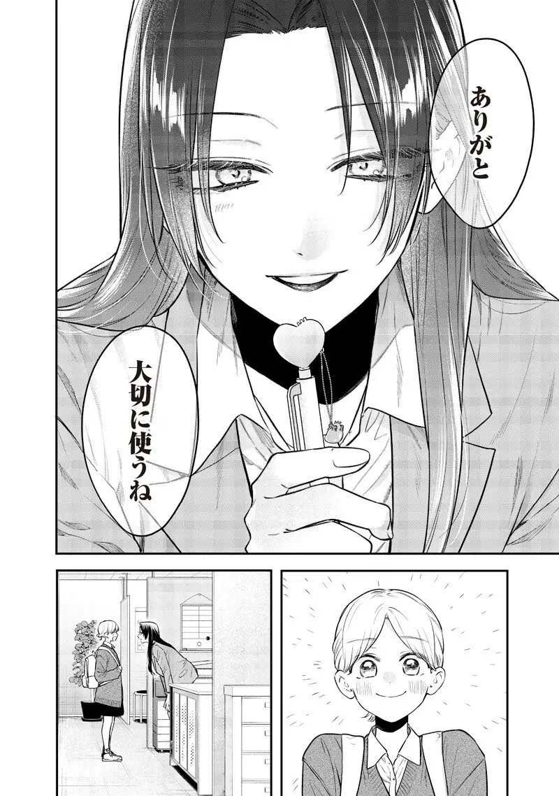 姉のともだち 第25.1話 - 6