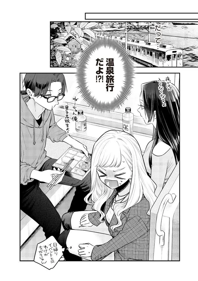 姉のともだち 第25.2話 - 3