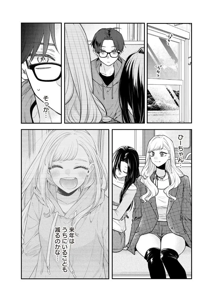 姉のともだち 第25.3話 - 1