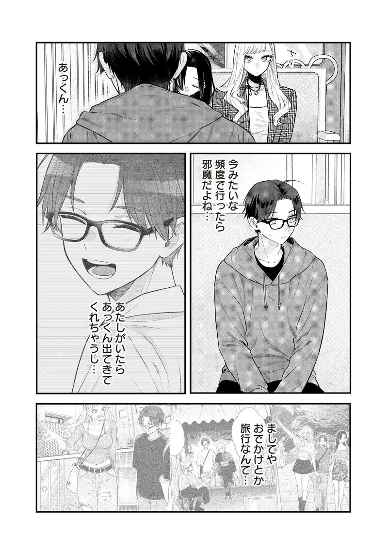 姉のともだち 第25.3話 - 2