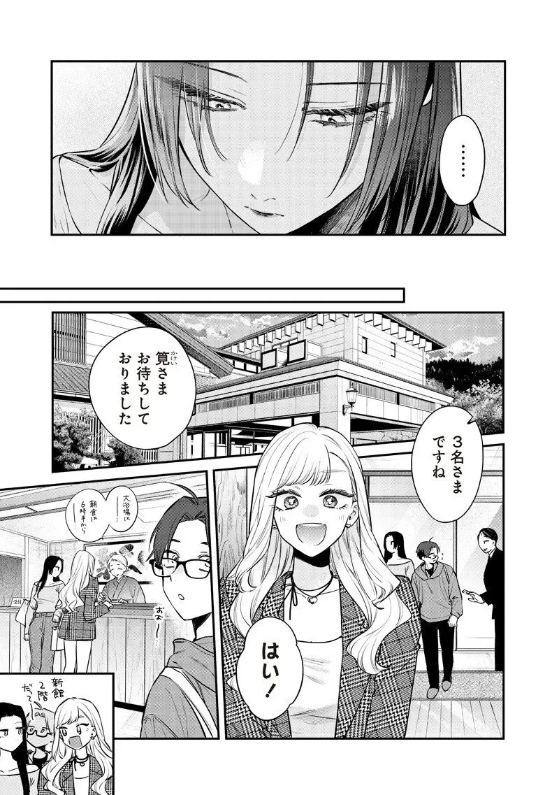 姉のともだち 第25.3話 - 4