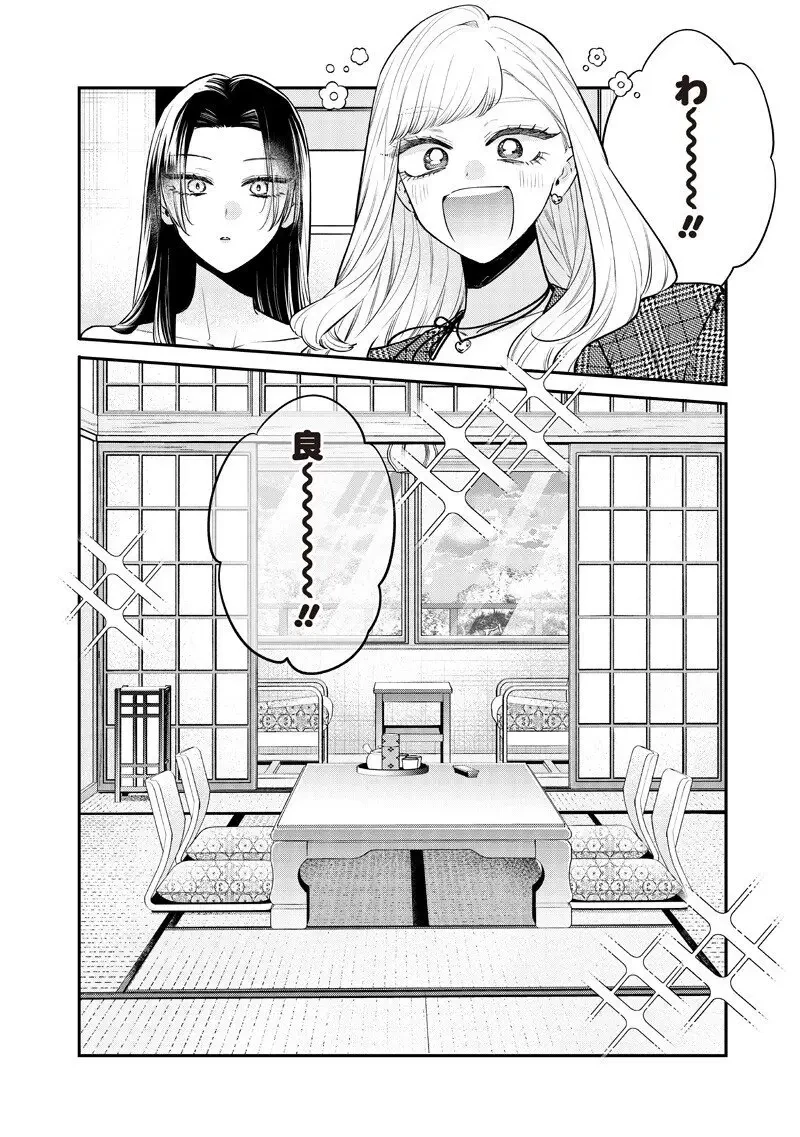 姉のともだち 第25.3話 - 5