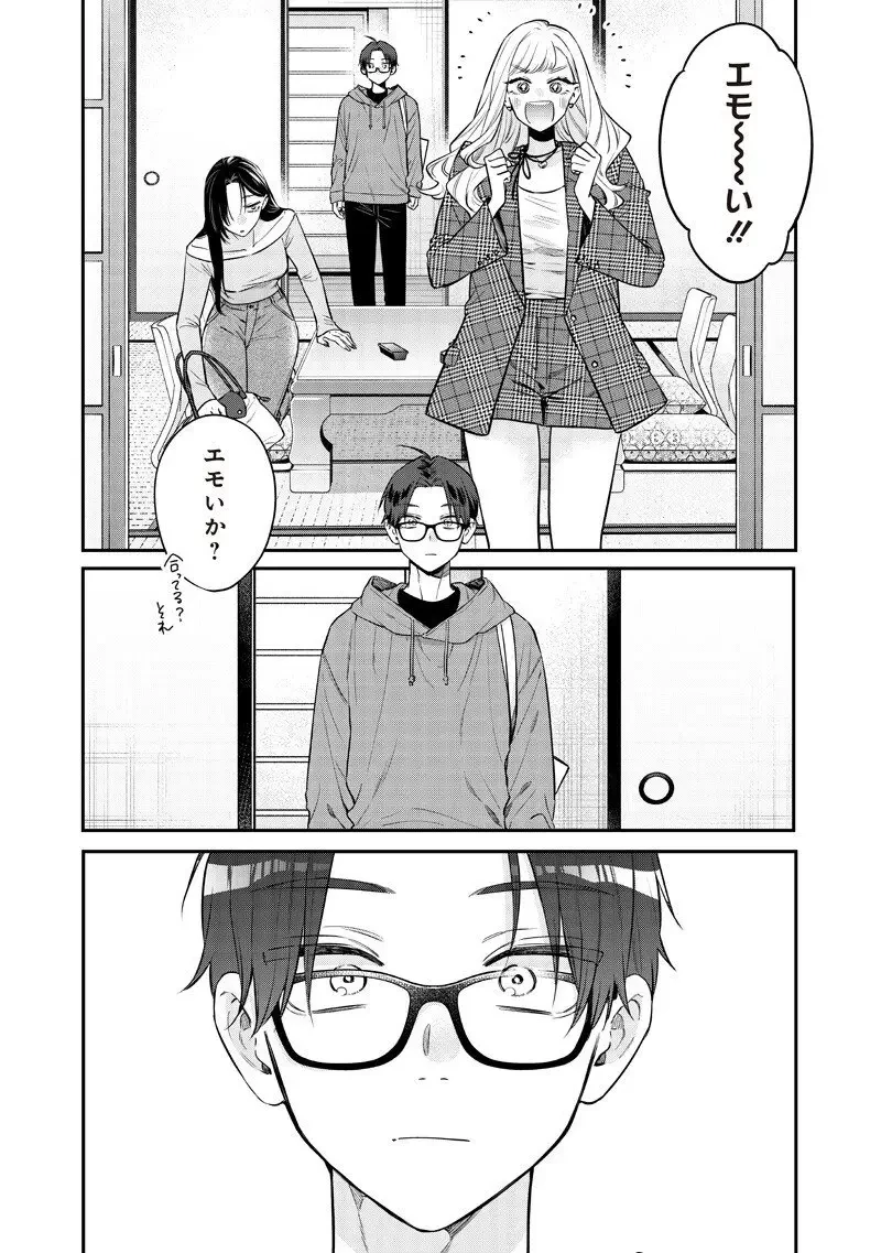 姉のともだち 第25.3話 - 6