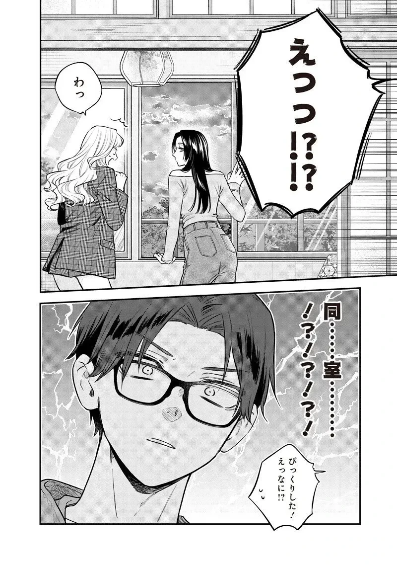 姉のともだち 第25.3話 - 7