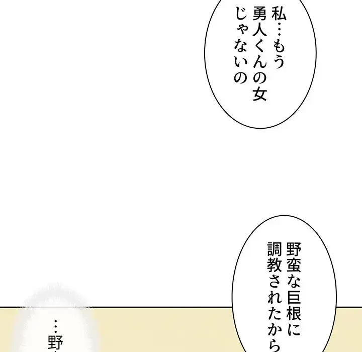 ここ、俺ん家なんですけど!? 第44話 - 7