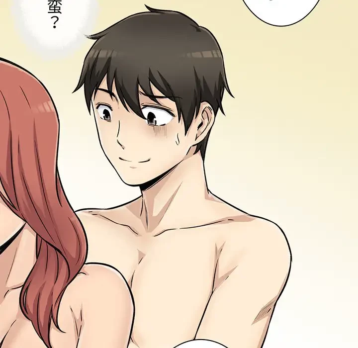 ここ、俺ん家なんですけど!? 第44話 - 8