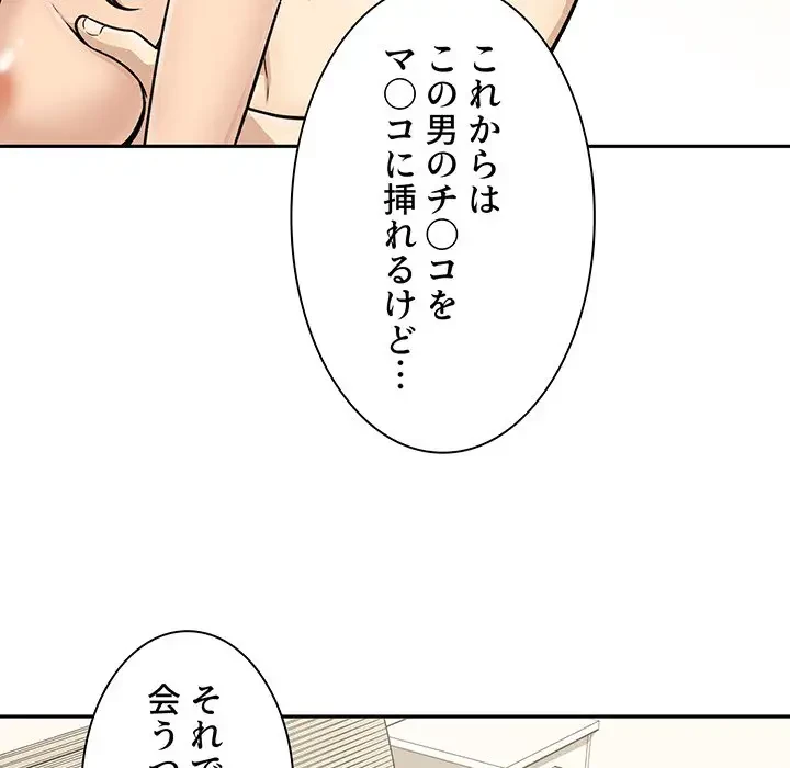 ここ、俺ん家なんですけど!? 第44話 - 9