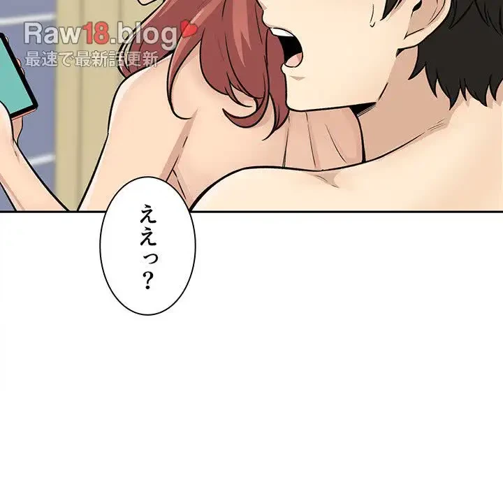 ここ、俺ん家なんですけど!? 第44話 - 13