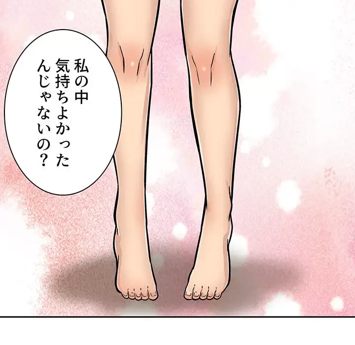 ここ、俺ん家なんですけど!? 第44話 - 42