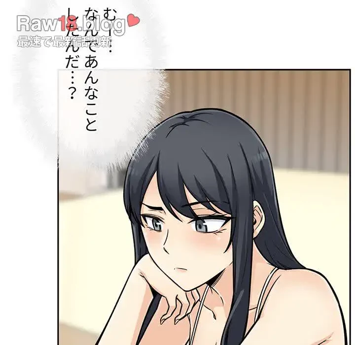 ここ、俺ん家なんですけど!? 第44話 - 59