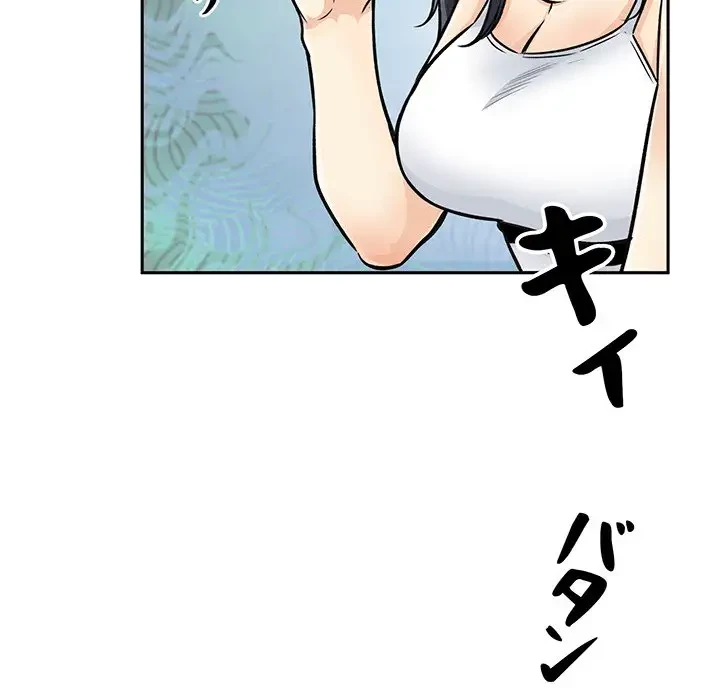 ここ、俺ん家なんですけど!? 第44話 - 63