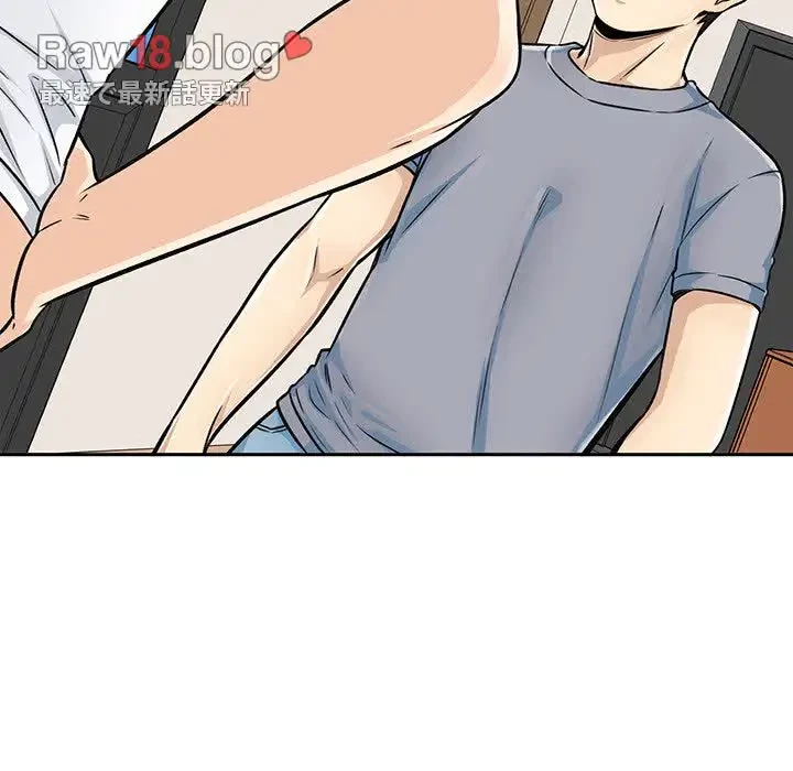 ここ、俺ん家なんですけど!? 第44話 - 84