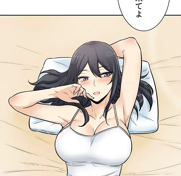 ここ、俺ん家なんですけど!? 第44話 - 95