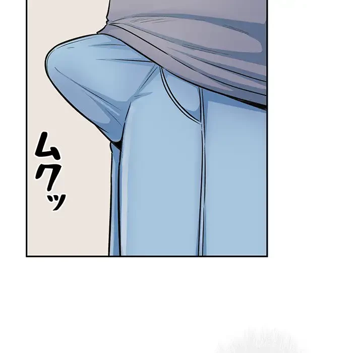 ここ、俺ん家なんですけど!? 第44話 - 102