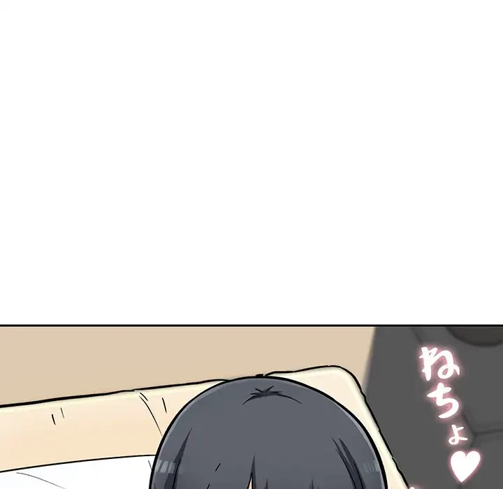 ここ、俺ん家なんですけど!? 第44話 - 119