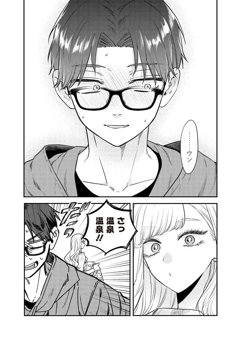 姉のともだち 第26.1話 - 6