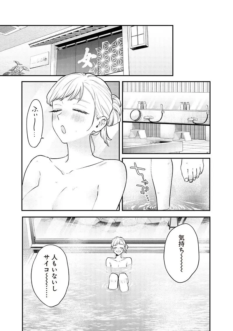 姉のともだち 第26.1話 - 7