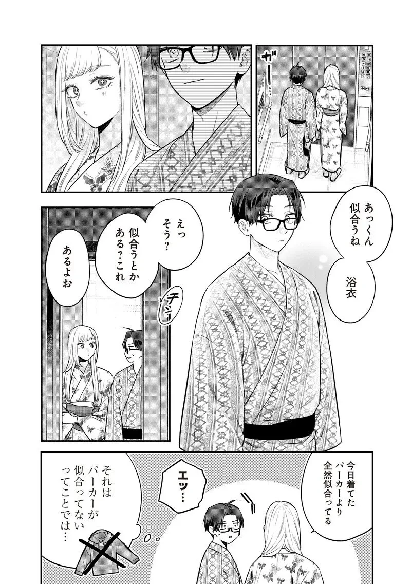 姉のともだち 第26.2話 - 3