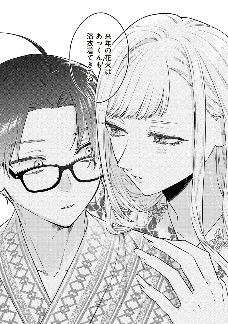 姉のともだち 第26.2話 - 5