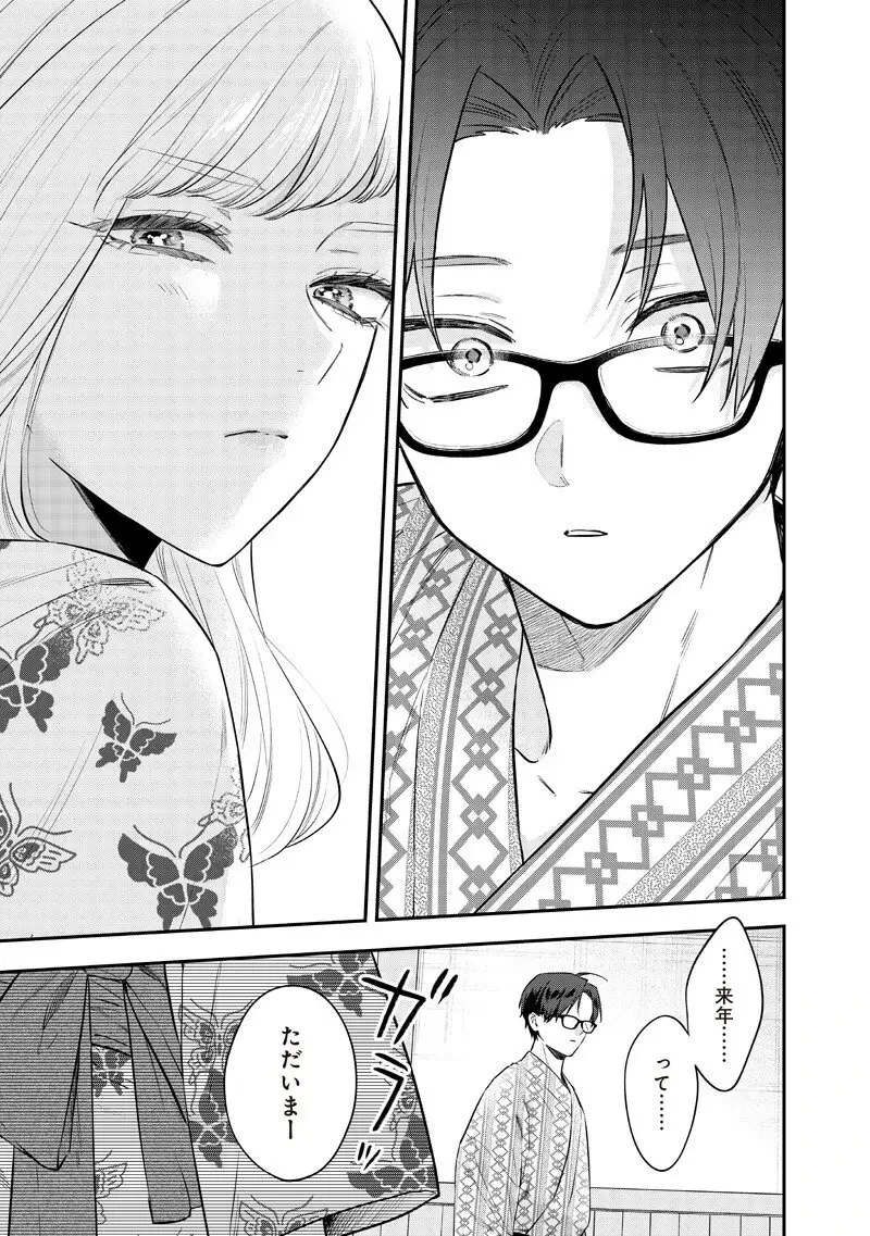 姉のともだち 第26.2話 - 6