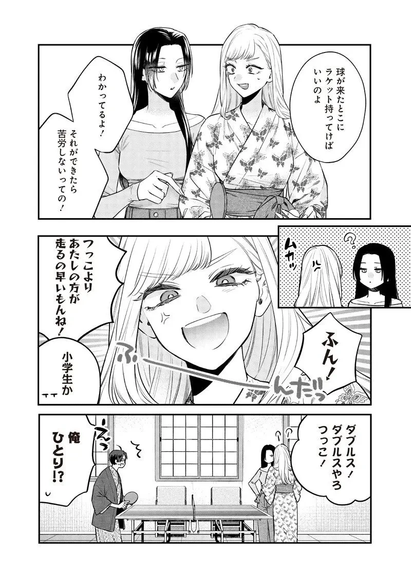 姉のともだち 第26.3話 - 3