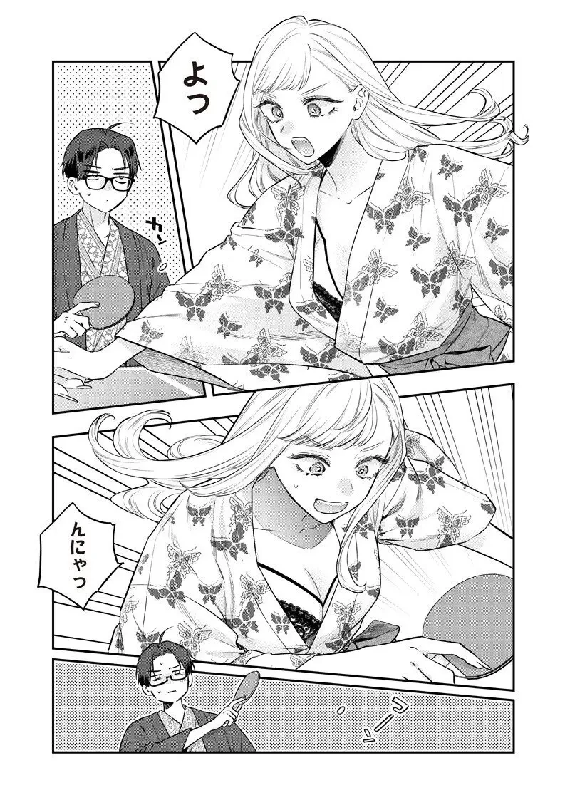 姉のともだち 第26.3話 - 5