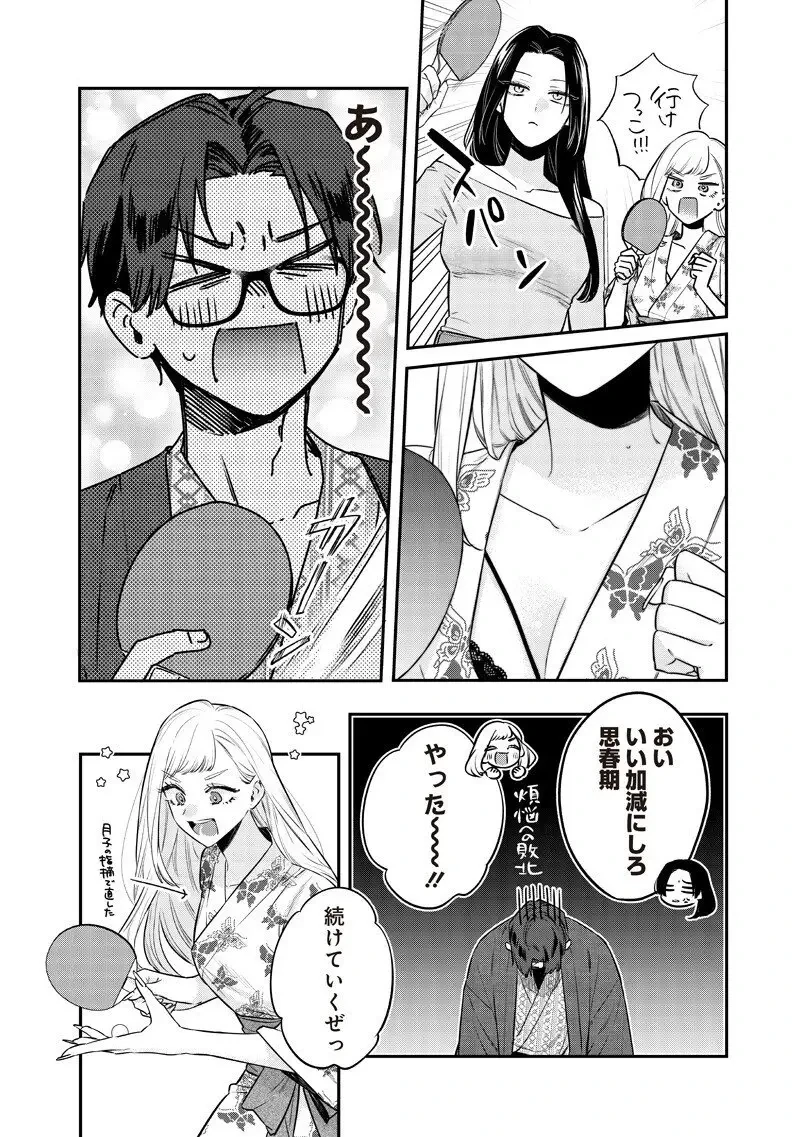 姉のともだち 第26.3話 - 6