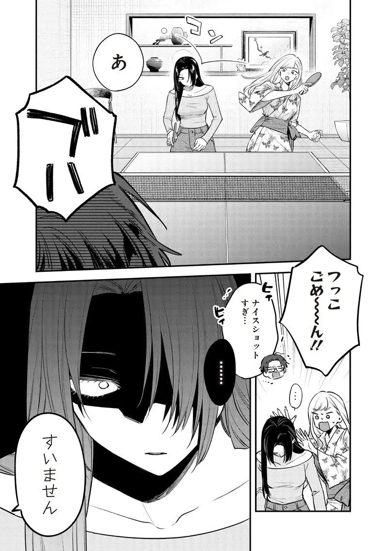 姉のともだち 第26.3話 - 7