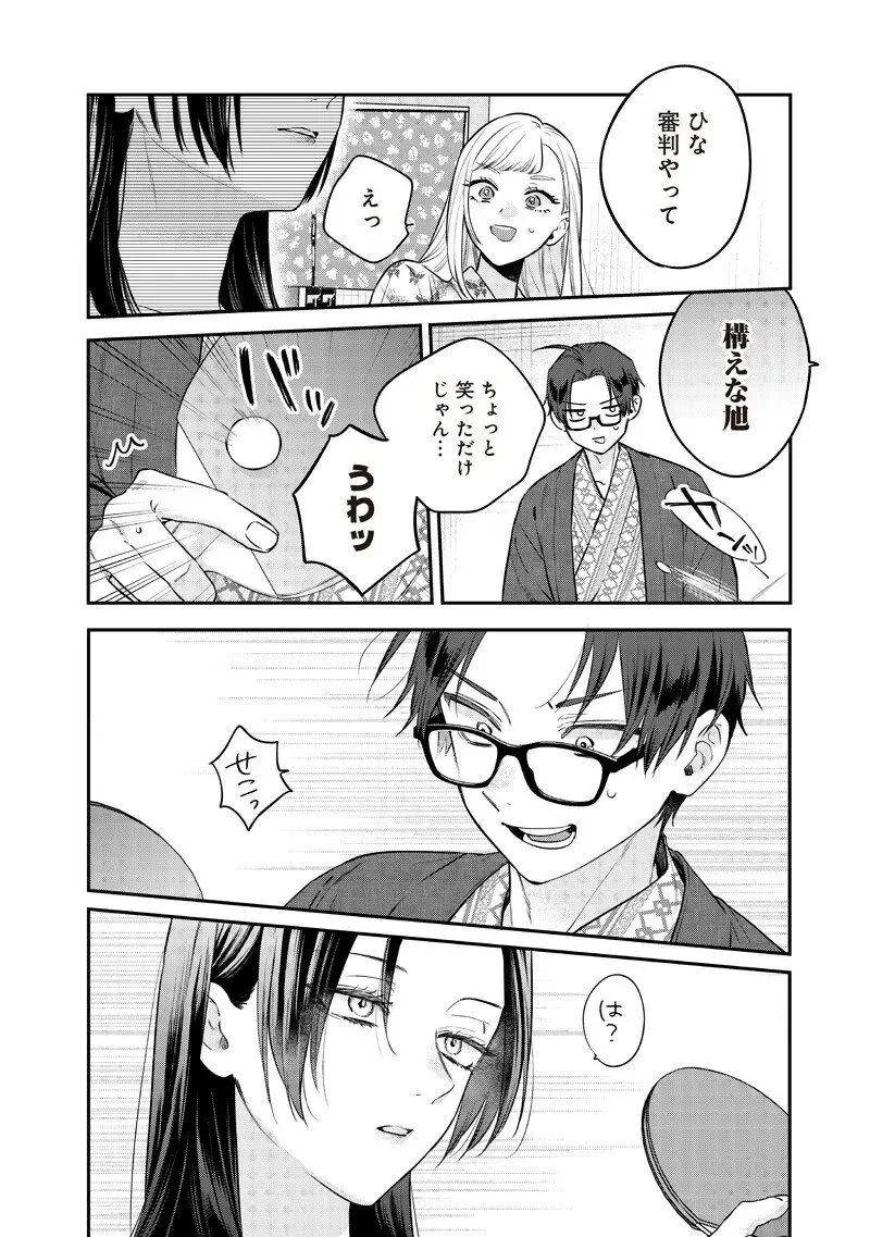 姉のともだち 第26.3話 - 8