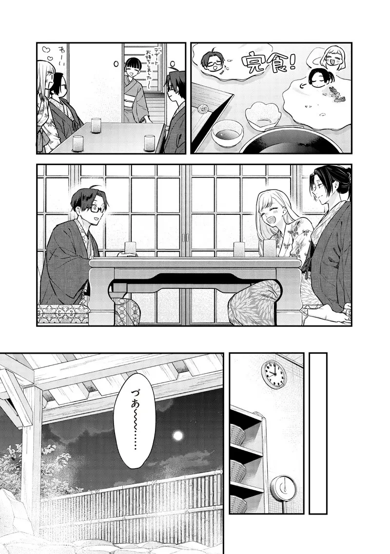 姉のともだち 第27.1話 - 5