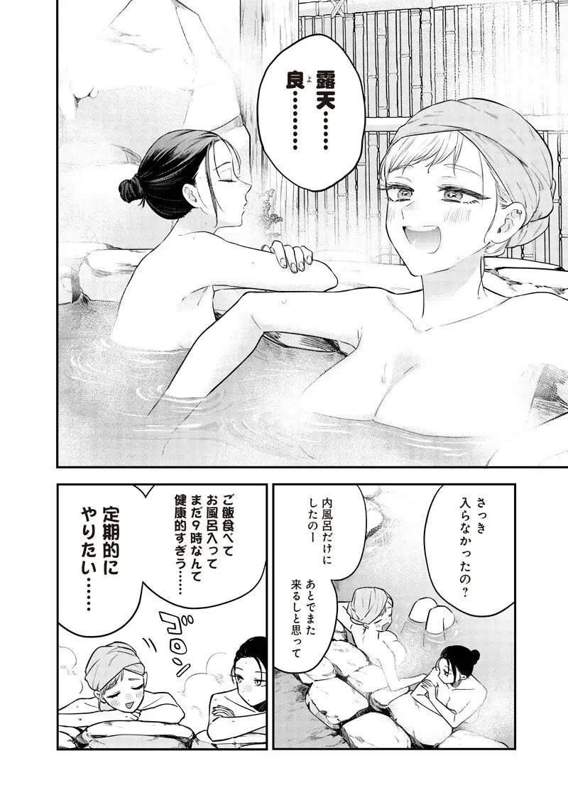 姉のともだち 第27.1話 - 6