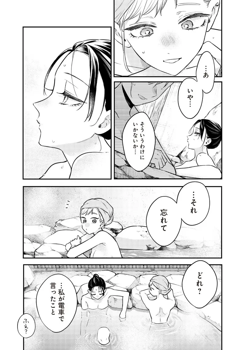 姉のともだち 第27.1話 - 7