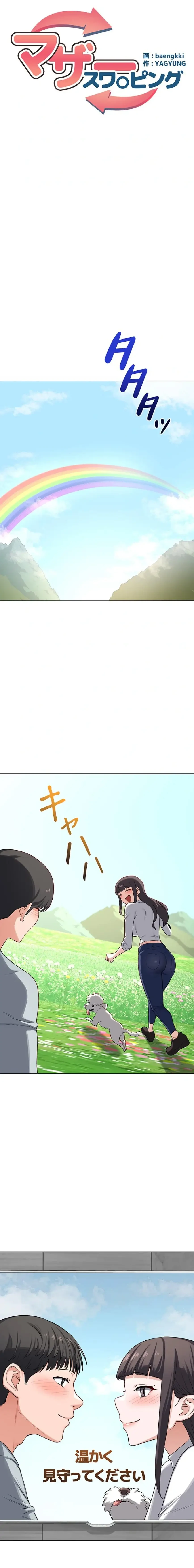 マザースワ〇ピング 第58話 - 3