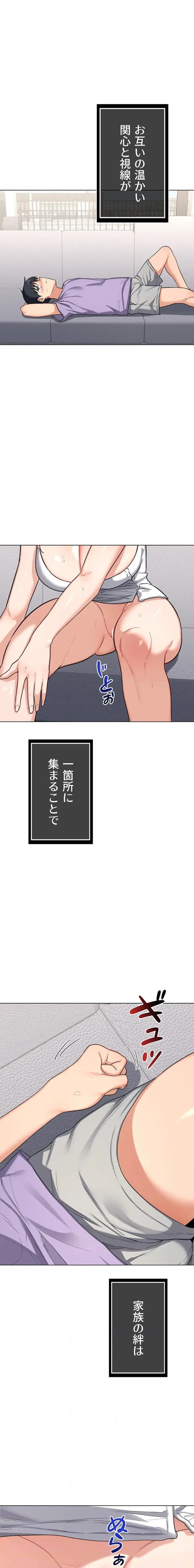 マザースワ〇ピング 第58話 - 4