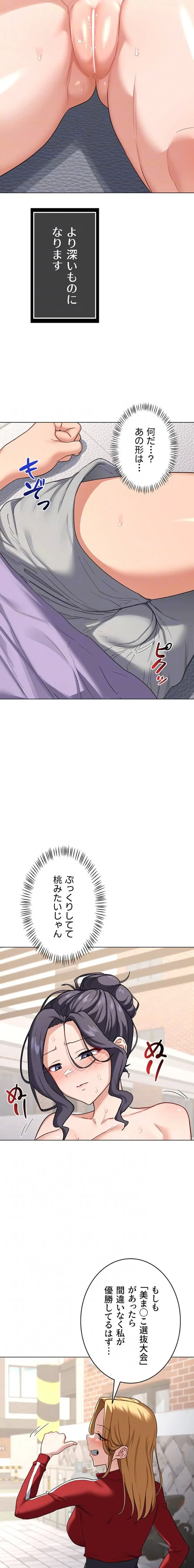 マザースワ〇ピング 第58話 - 5