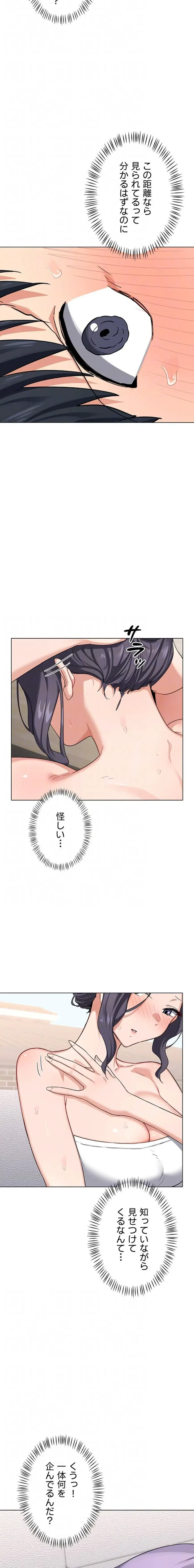 マザースワ〇ピング 第58話 - 7