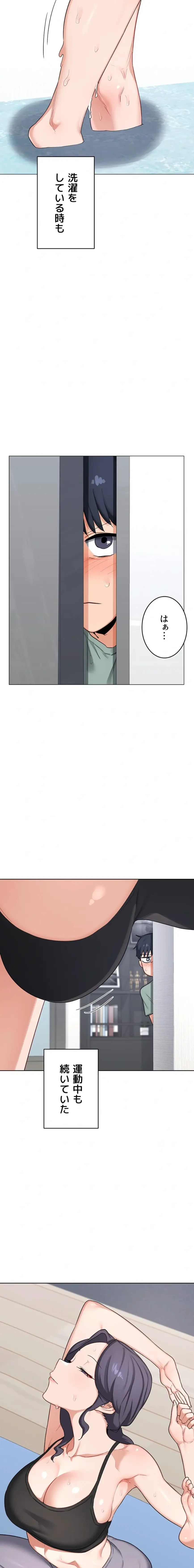 マザースワ〇ピング 第58話 - 11