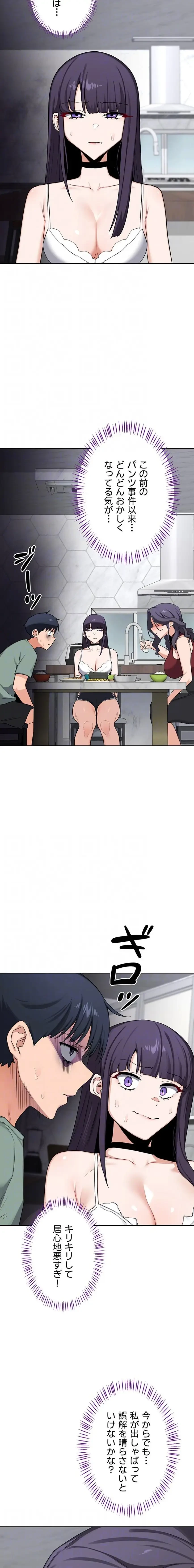 マザースワ〇ピング 第58話 - 14