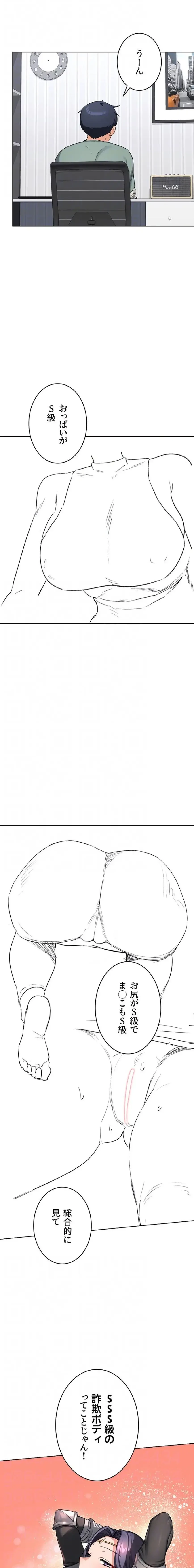 マザースワ〇ピング 第58話 - 16