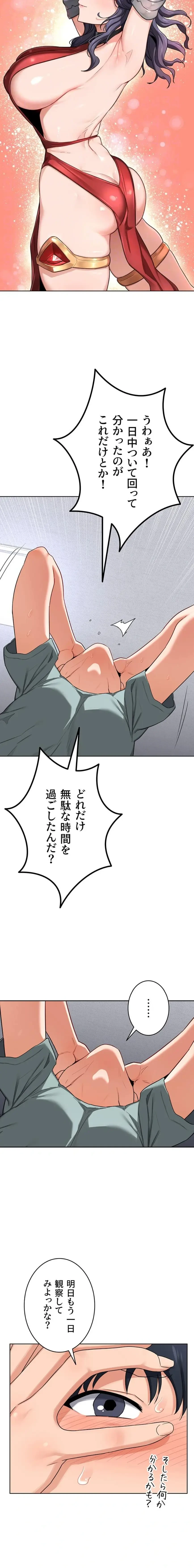 マザースワ〇ピング 第58話 - 17